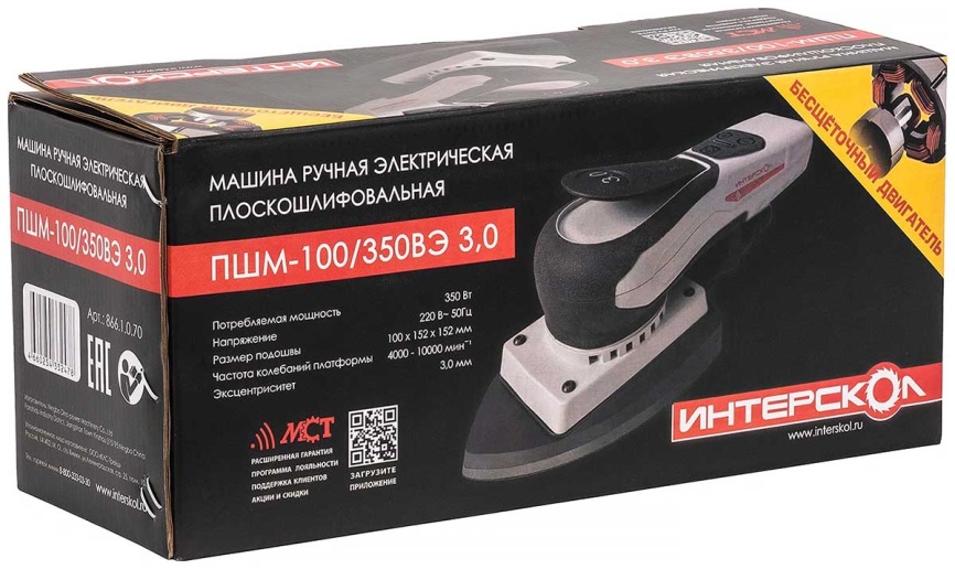 Машина плоскошлифовальная Интерскол 350W (866.1.0.70) фото 4