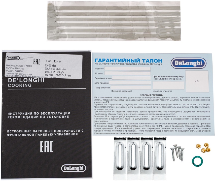 Газовая варочная панель De’Longhi OWF 46 PRO RUS 58 см, 4 конфорки электроподжиг газконтроль, бежевый фото 13