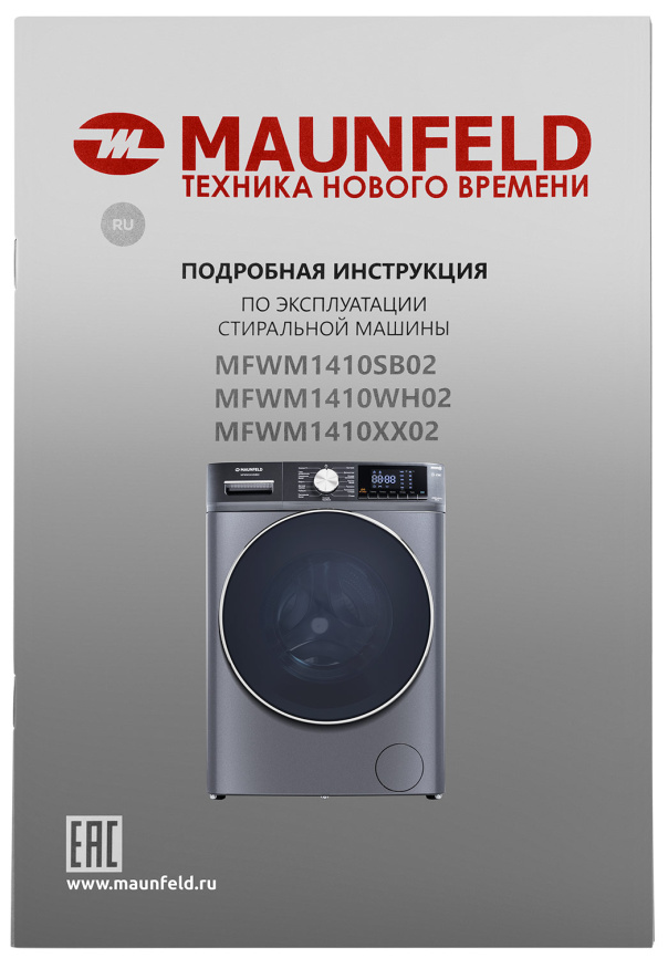 Стиральная машина Maunfeld MFWM1410SB02 автомат 10 кг, серый металлик фото 15