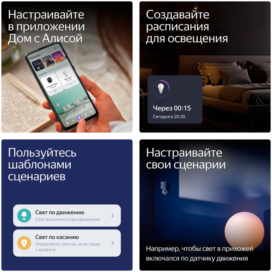Умная лампочка Яндекс YNDX-00553, Е27, 1300 Лм, RGB, работает с Алисой, Matter over WiFi фото 8