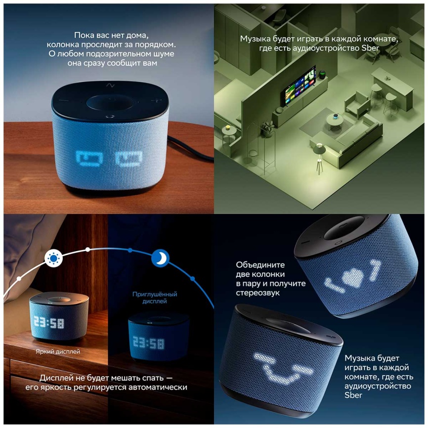 Умная колонка  Sber Sberboom Home с голосовым ассистентом Салют, Zigbee и Gigachat, Туманный фото 10