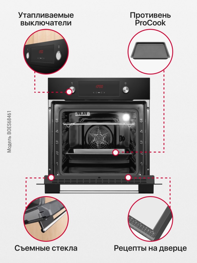 Электрический духовой шкаф Hansa BOES68461 59 см, 62 л, гриль и конвекция, черный фото 4