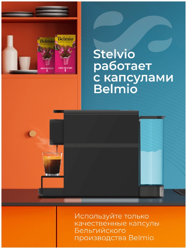 Кофемашина капсульная Stelvio NC200, давление 20 бар, черная фото 14