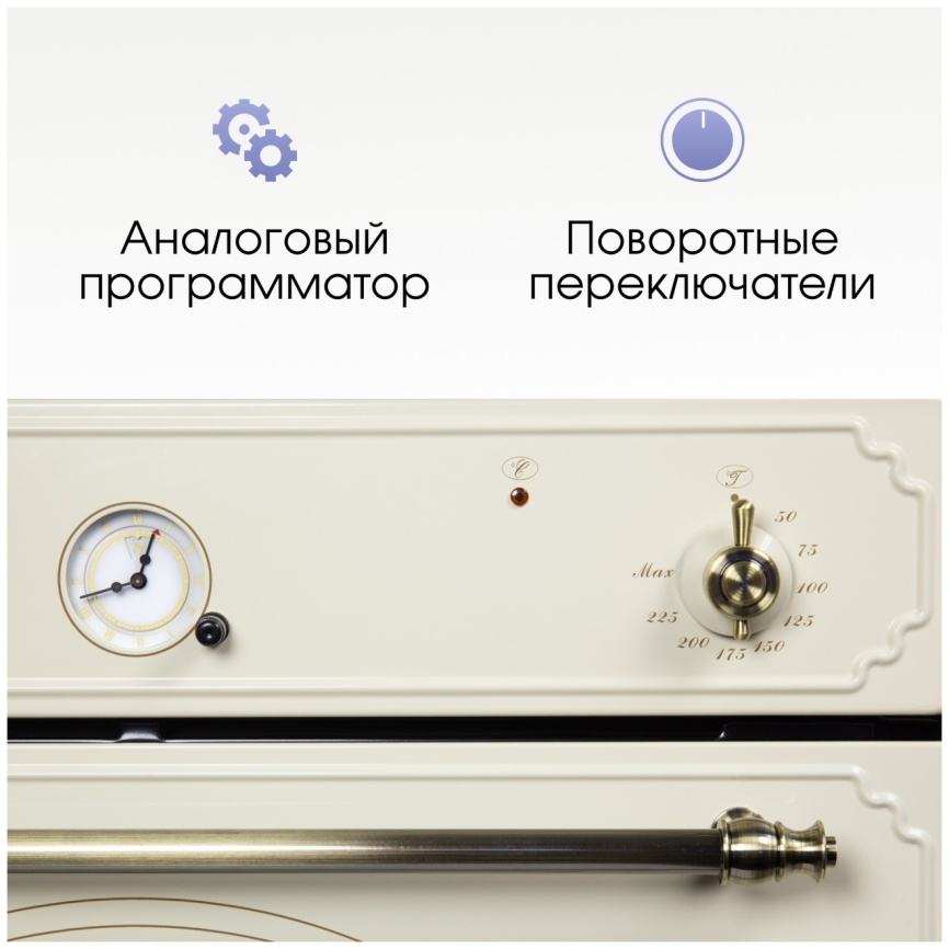 Электрический духовой шкаф Zigmund & Shtain E 134 X 60 см, 67 л гриль конвекция, бежевый фото 6