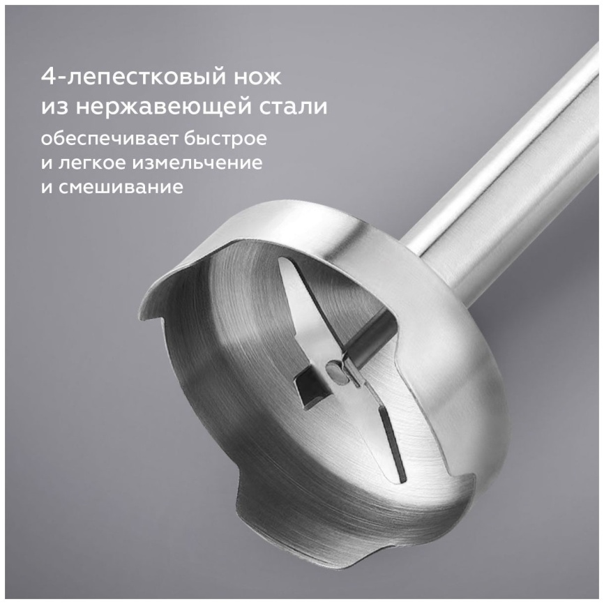 Погружной блендер BQ HB1032SS фото 7