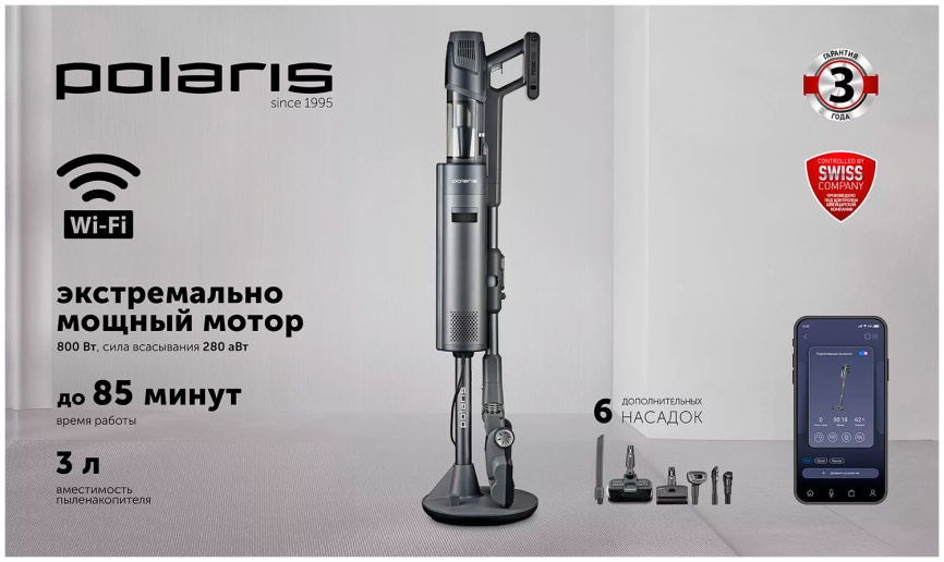 Пылесос вертикальный Polaris PVCSDC 3000 WIFI IQ Home серый фото 4