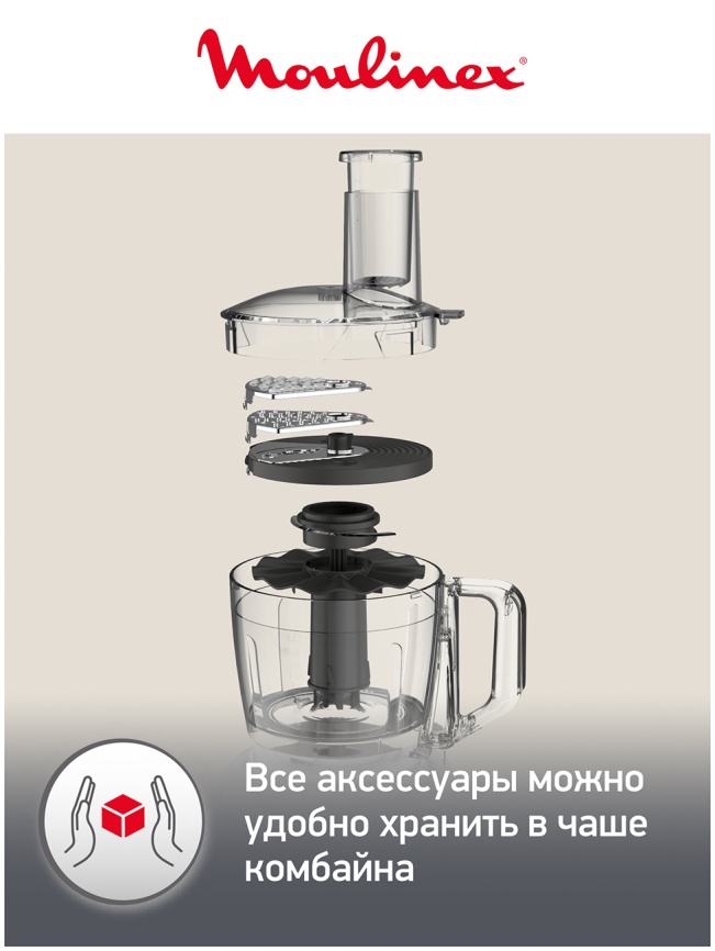 Кухонный комбайн Moulinex Easy Force FP244110, белый фото 8