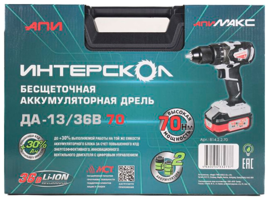 Дрель-шуруповерт аккумуляторная Интерскол DA-13/36V 70 814.2.2.70 фото 5