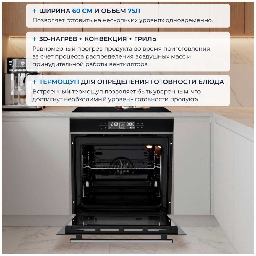 Электрический духовой шкаф Zugel ZOE601X фото 4