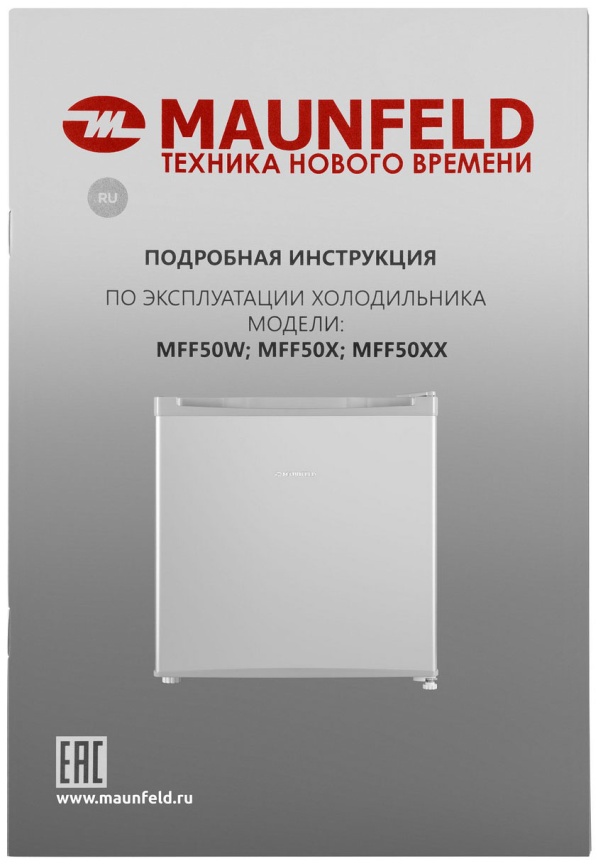 Мини-холодильник Maunfeld MFF50SL, серебристый фото 15