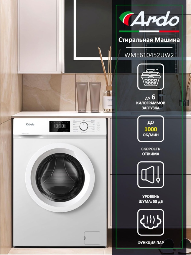Стиральная машина Ardo WME610452UW2 фото 5