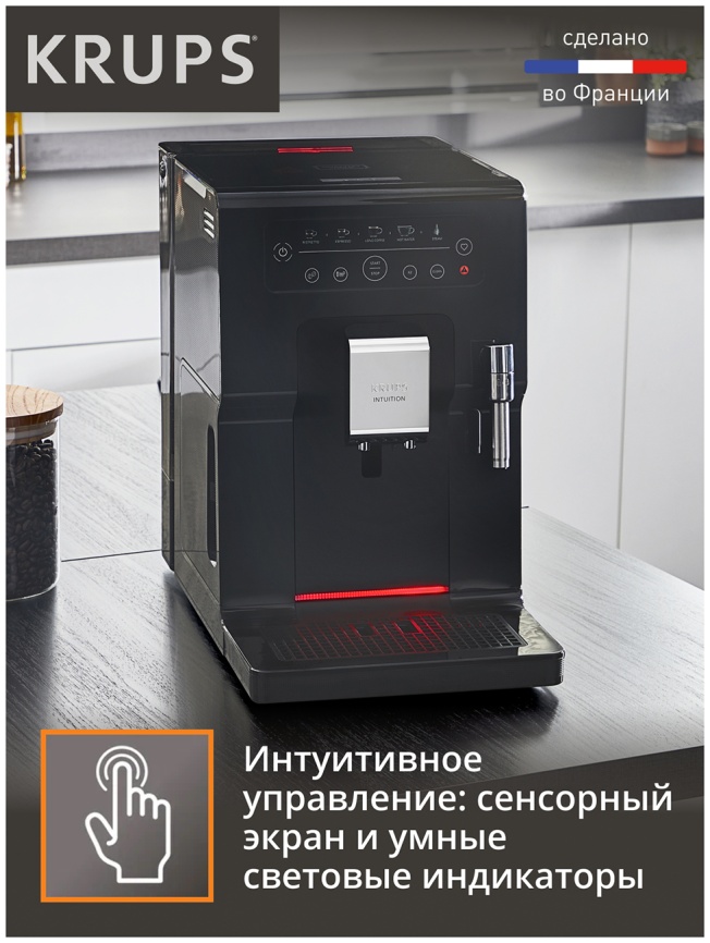 Кофемашина автоматическая Krups Intuition Essential EA870810 черный фото 3