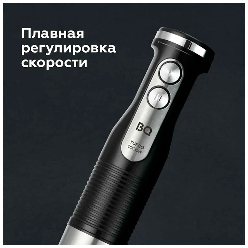 Погружной блендер BQ HB522PS, черный-стальной фото 7