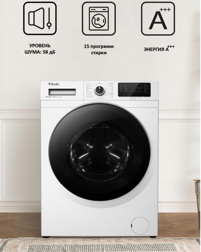 Стиральная машина Ardo WME812544DW2 фото 8