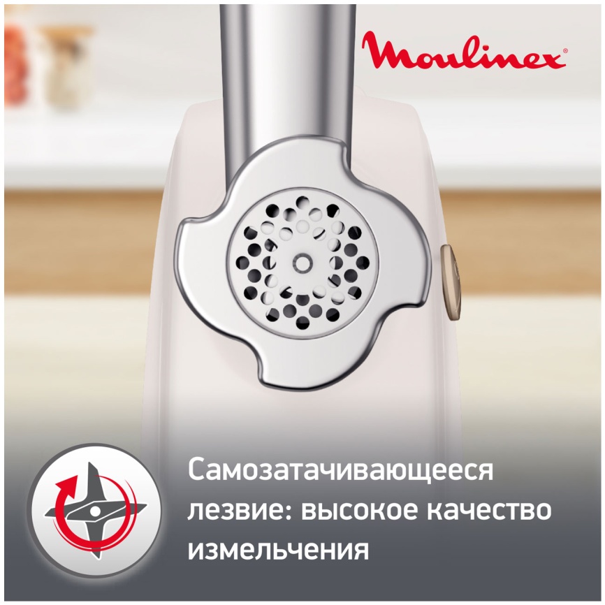Мясорубка Moulinex Hv4 ME476132, белый фото 7