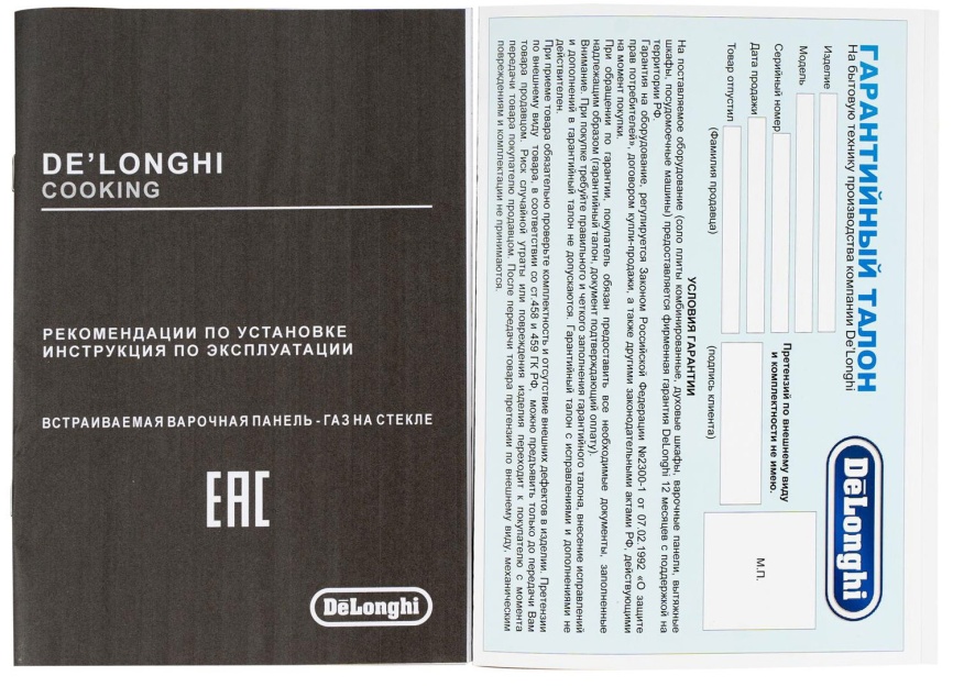 Газовая варочная панель De’Longhi NSL 590D NCM RUS 90 см, 5 конфорок электроподжиг газконтроль, черный фото 15