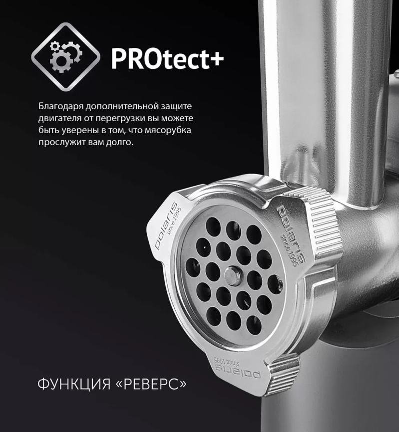 Мясорубка Polaris PMG 1872 RUS Серый фото 6