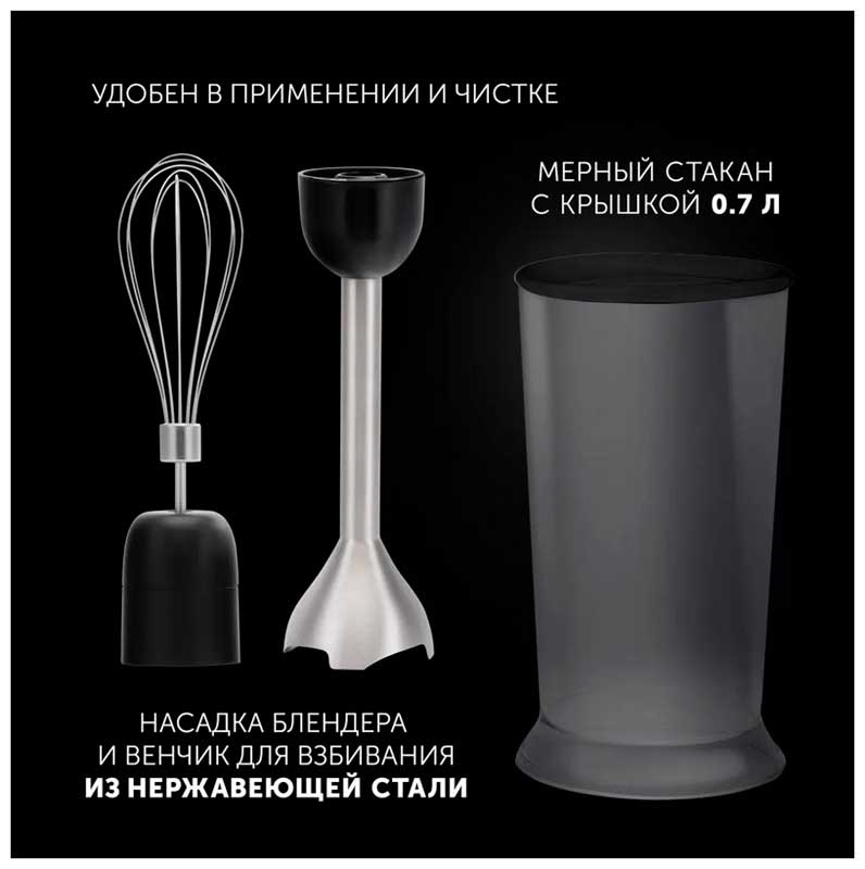 Погружной блендер Polaris PHB 1594,1500 Вт, 15 скоростей, турбо режим, черный фото 10