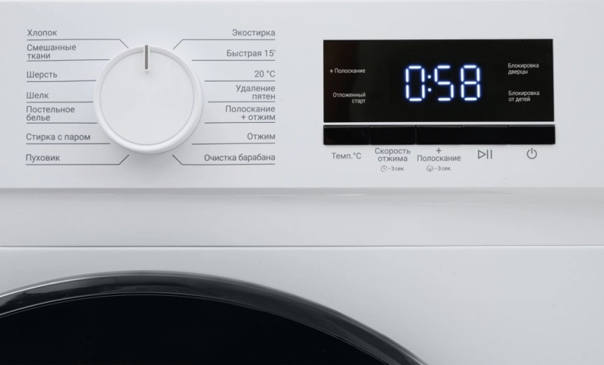 Стиральная машина Kraft KF-MBDS8147W фото 2