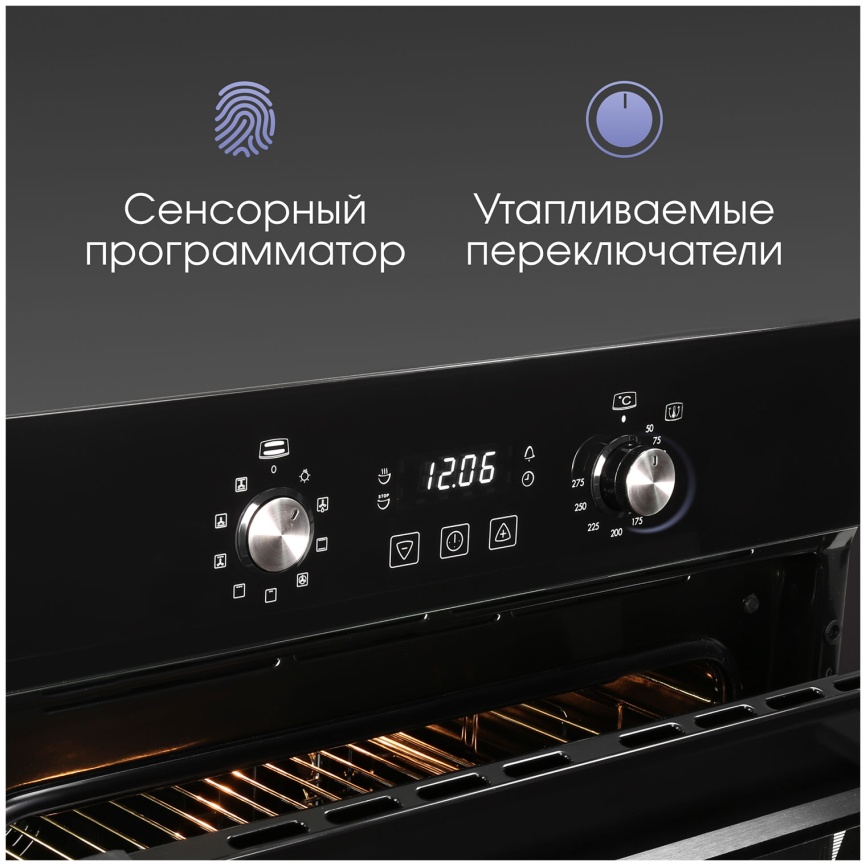 Электрический духовой шкаф Zigmund & Shtain E 167 B 60 см, 73 л, гриль и конвекция, черный фото 14