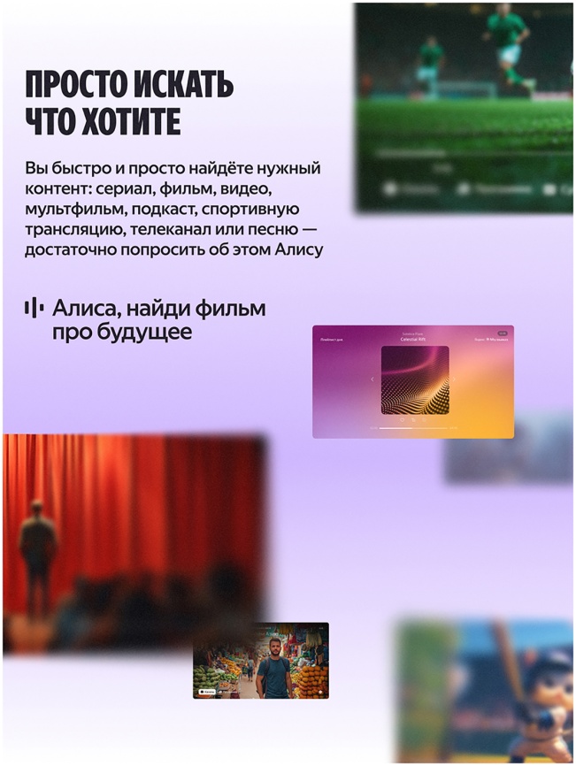 Умный телевизор Яндекс ТВ Станция с Алисой, 55 дюйма, 4K Ultra HD, смарт ТВ, YаOS, черный фото 4