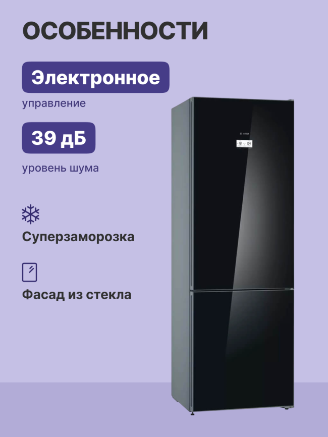 Холодильник BOSCH Холодильник BOSCH KGN39LB30U фото 3