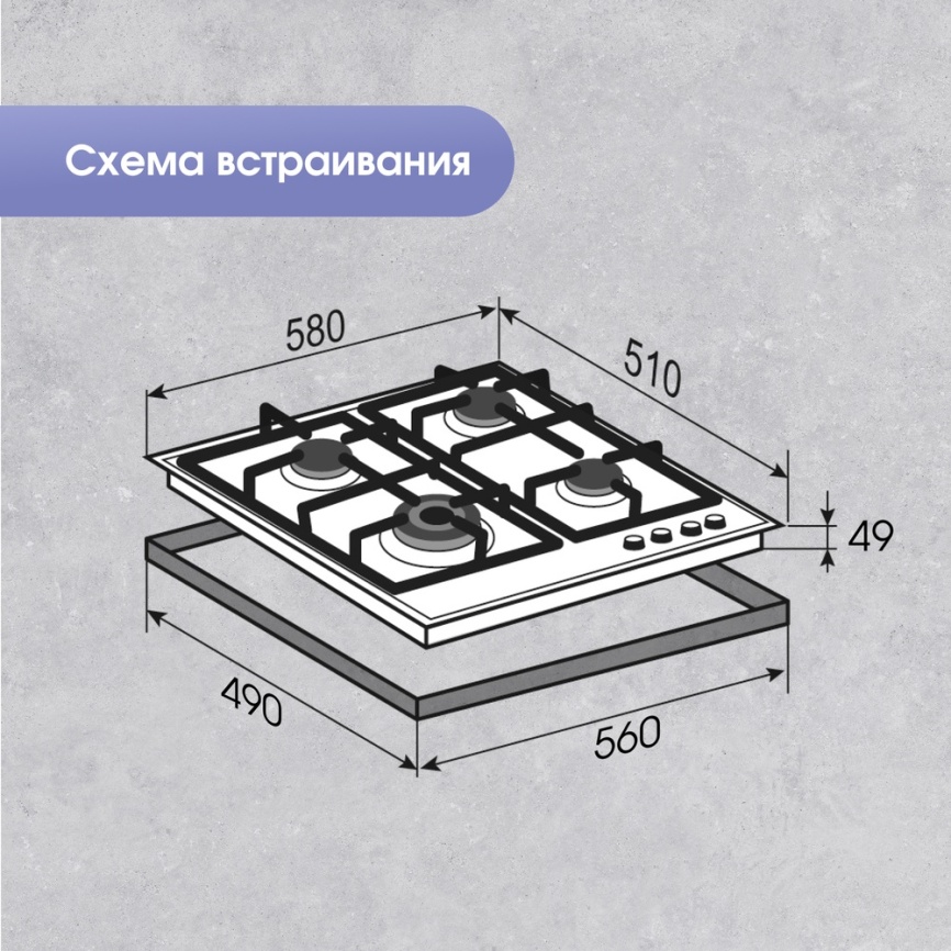 Газовая варочная панель Zigmund & Shtain G 14.6 W 58 см, 4 конфорки электроподжиг газконтроль, белый фото 12
