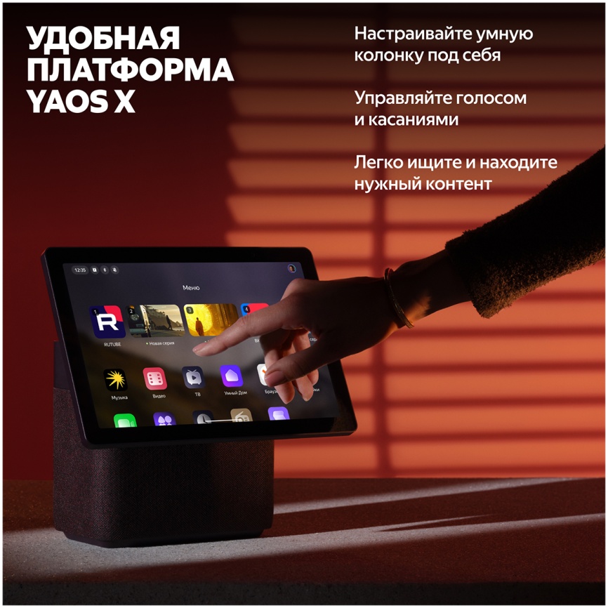 Умная колонка Яндекс Станция Дуо Макс с Алисой, черный, с Zigbee, 60Вт фото 7