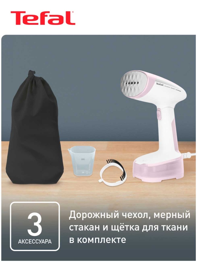 Ручной отпариватель Tefal Access Steam Pocket DT3050E1, белый/розовый фото 7