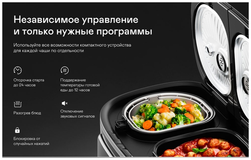 Мультиварка Garlyn MR-Duo 10, две чаши, 14 программ, отсрочка старта, черный фото 7