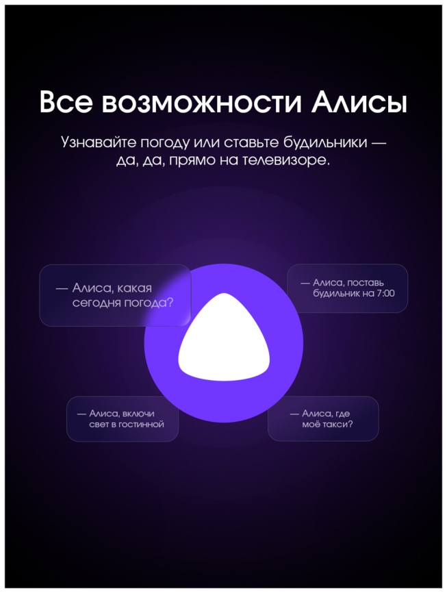 Телевизор Topdevice TDTV65ES13U_BK на базе Android 13 65