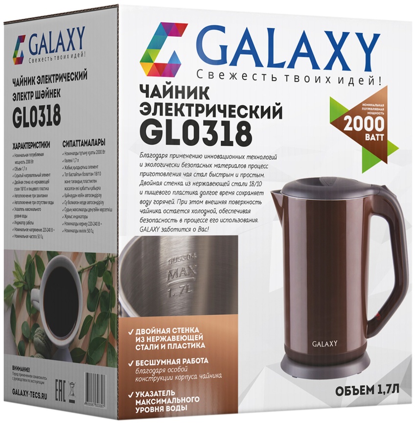 Чайник электрический Galaxy GL0318 коричневый фото 5