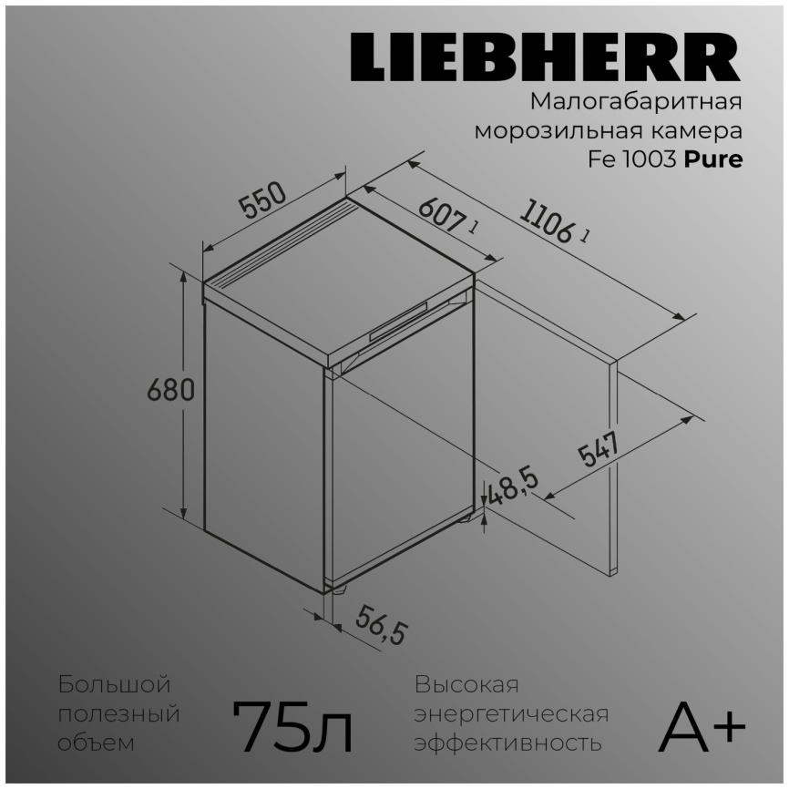 Морозильник Liebherr Fe 1003-20 001 FrostProtect 77 л, белый фото 6