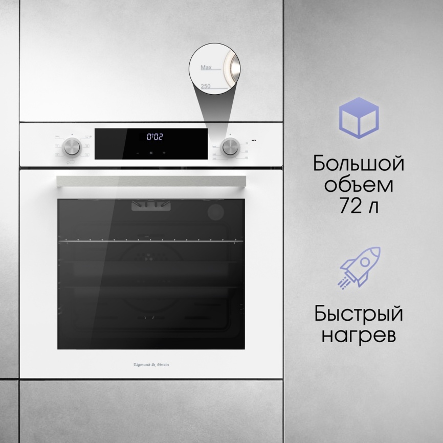 Электрический духовой шкаф Zigmund & Shtain E 153 W 60 см, 72 л гриль конвекция, белый фото 10