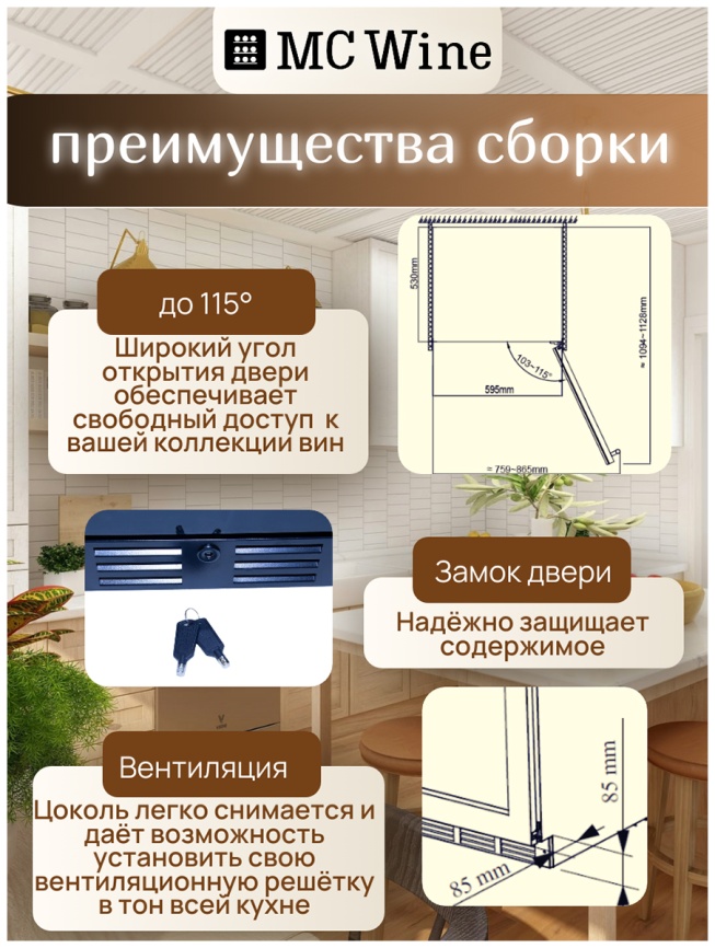 Встраиваемый винный шкаф MC Wine W46B фото 7