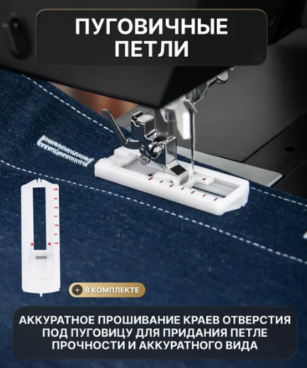 Швейная машина 3080 COMFORT фото 12