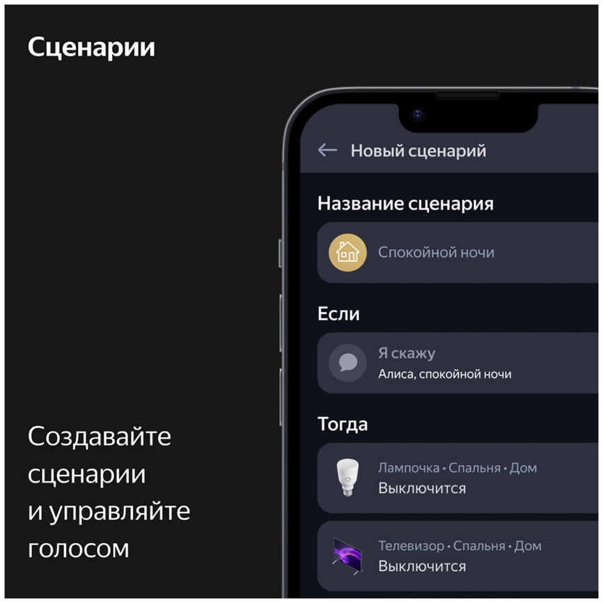 Умная колонка Яндекс Станция Макс с Алисой, с Zigbee, 65Вт, графит фото 14