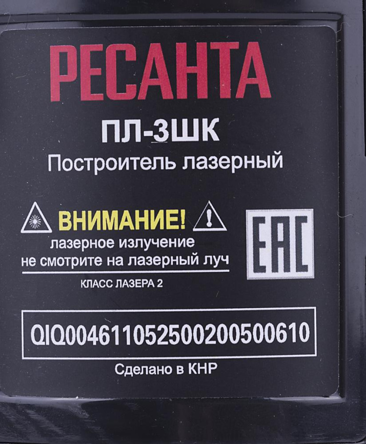 Нивелир лазерн. Ресанта 61/10/525 фото 11