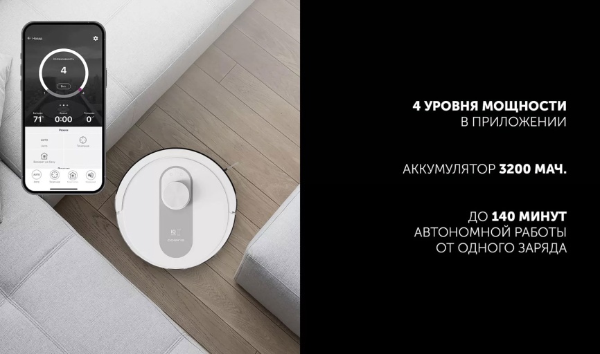 Робот-пылесос Polaris PVCR 4250 WIFI IQ Home, сухая и влажная уборка, белый фото 10