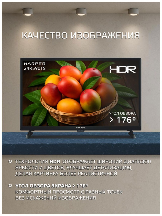 Телевизор Harper 24R590TS фото 7