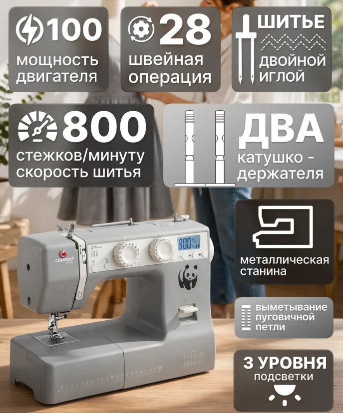 Швейная машина 1225S COMFORT фото 3