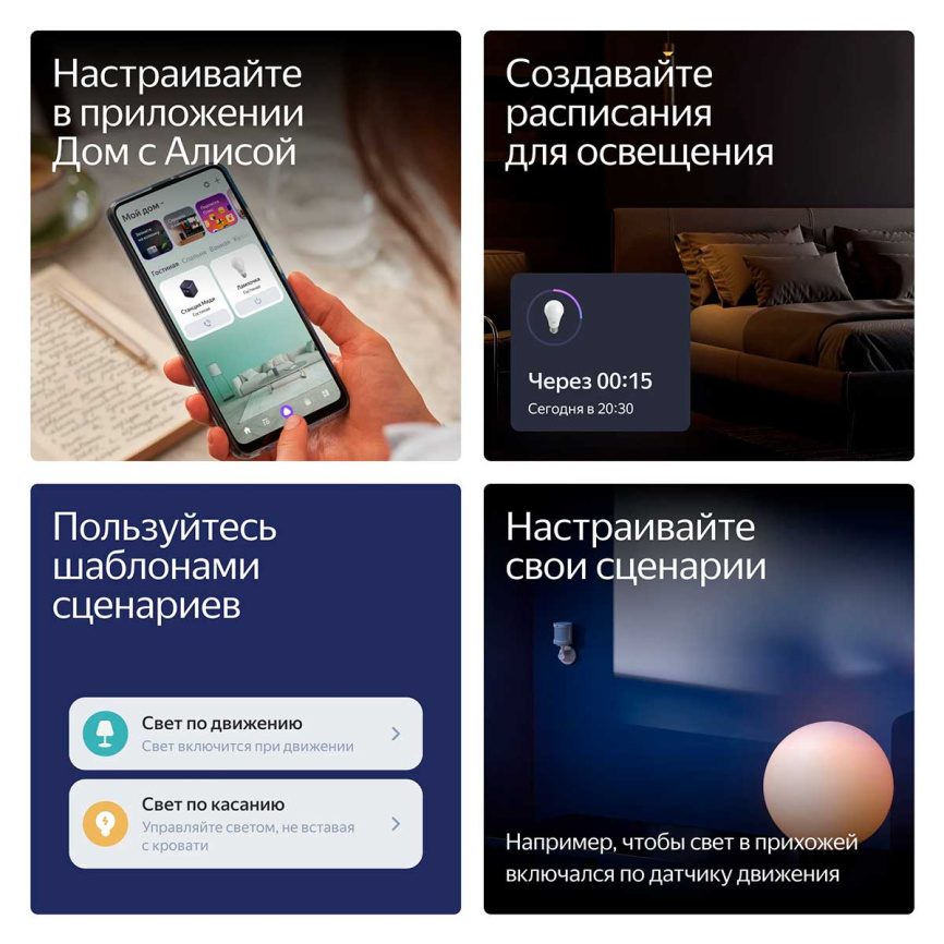 Умная лампочка  Яндекс YNDX-00557, Е14, RGB, 520 Лм, Matter over Wi-Fi, работает с Алисой фото 7