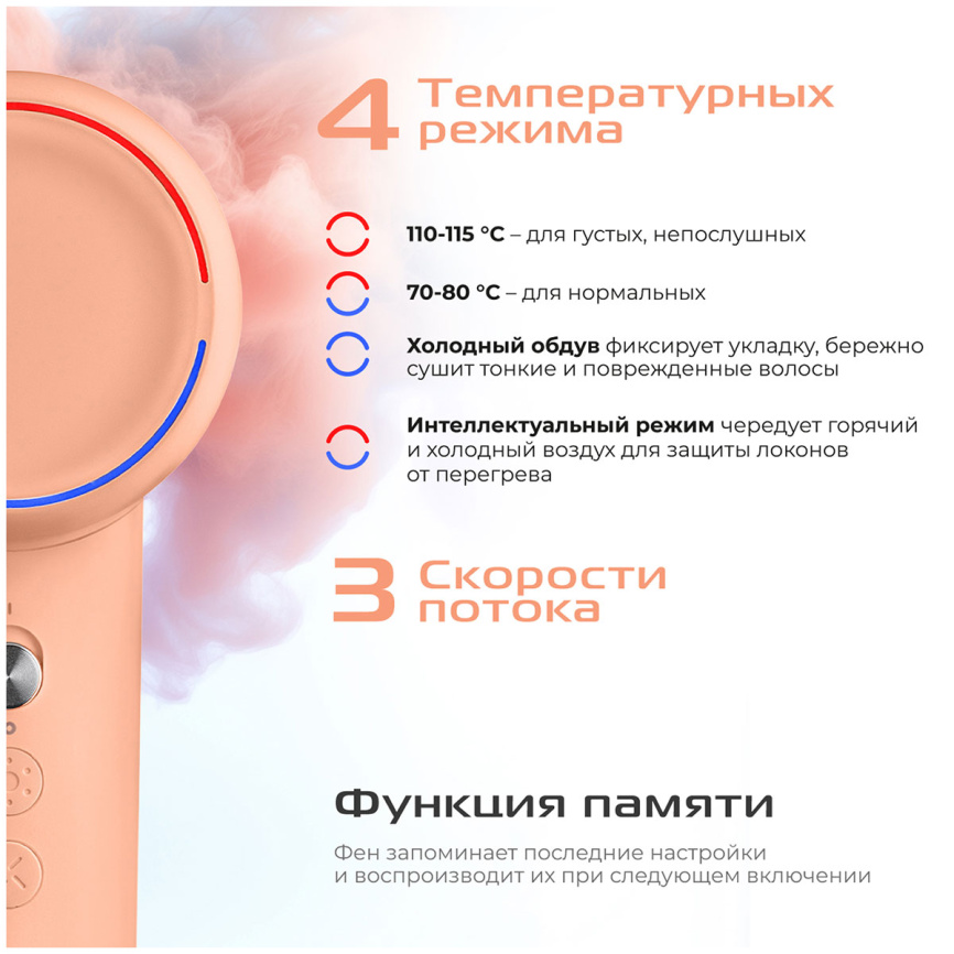 Фен Red Solution COLORSENSE F570 фото 3