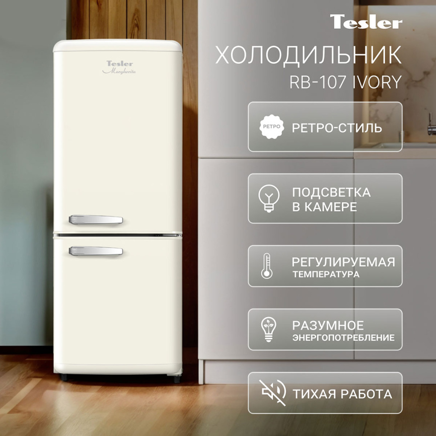 Двухкамерный холодильник Tesler RB-107 IVORY, слоновая кость фото 2