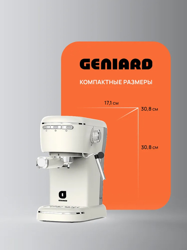Кофемашина рожковая Geniard GA-CM3101AB фото 6