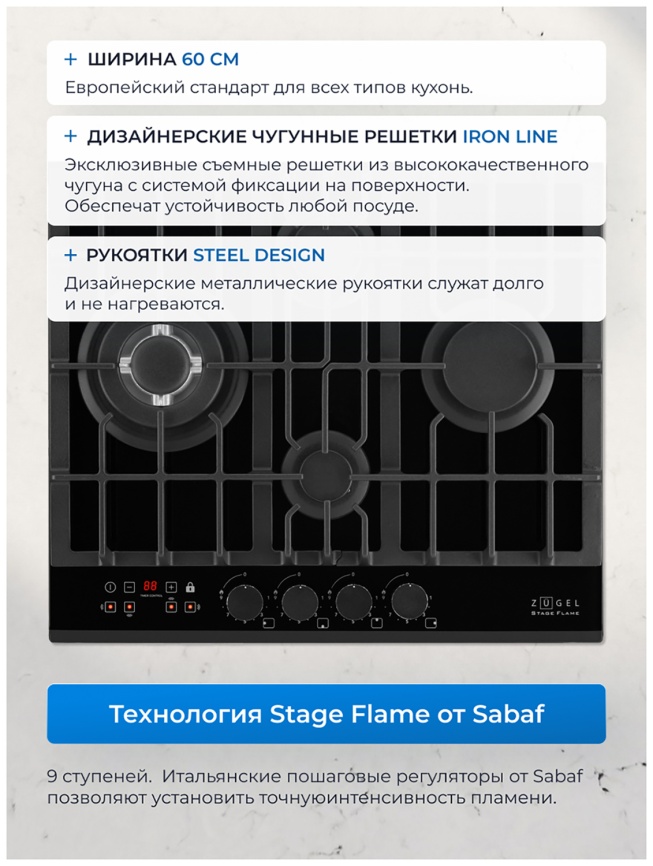 Газовая варочная панель Zugel ZGH600X фото 5