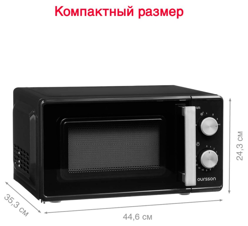 Микроволновая печь - СВЧ Oursson MM1702/BL (черный) фото 7