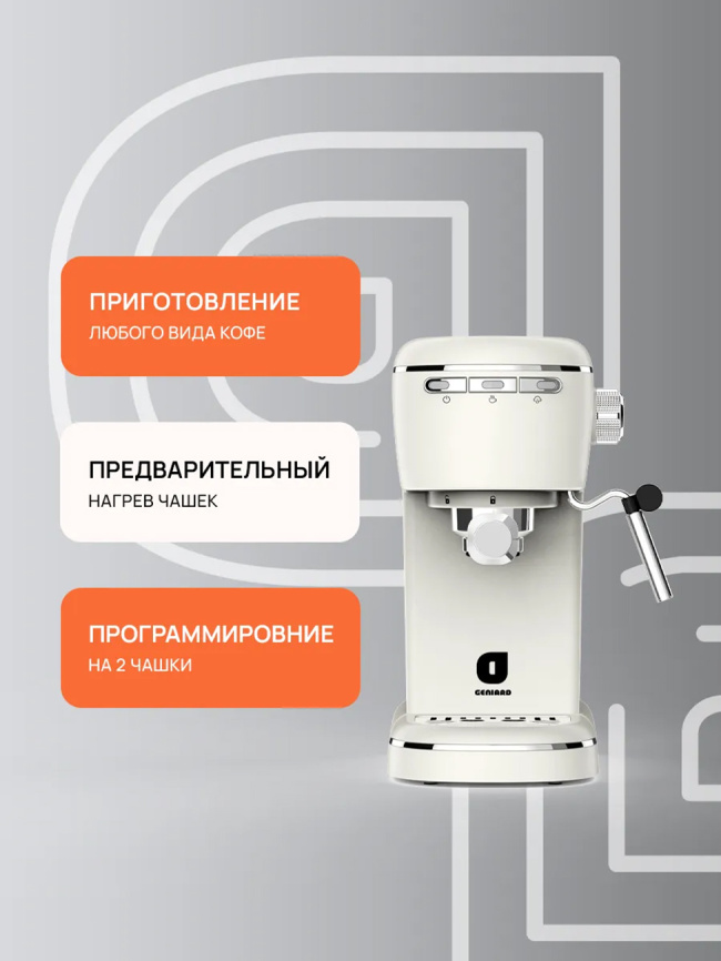 Кофемашина рожковая Geniard GA-CM3101AB фото 8