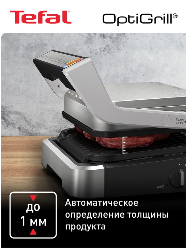 Электрогриль  Tefal Optigrill 2 в 1 GC772D30, мощность 2100 Вт, ТЭН, черный/серый фото 4