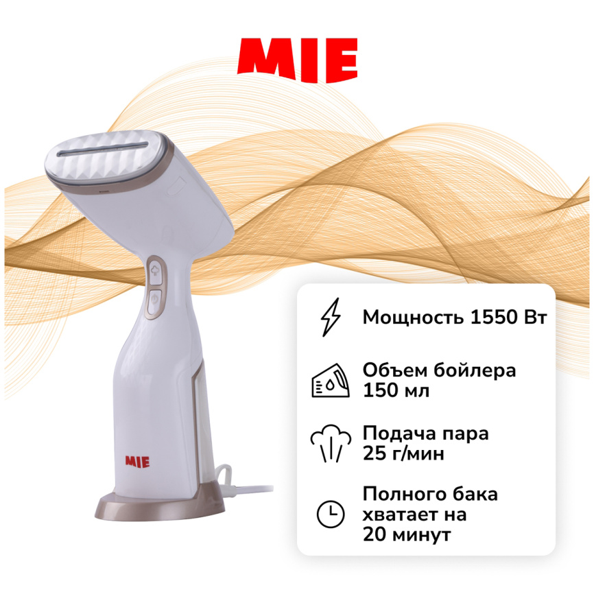 Отпариватель для одежды MIE Melodia (380856) фото 12